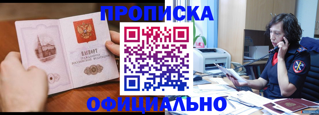 прописка от собственника в Вязниках