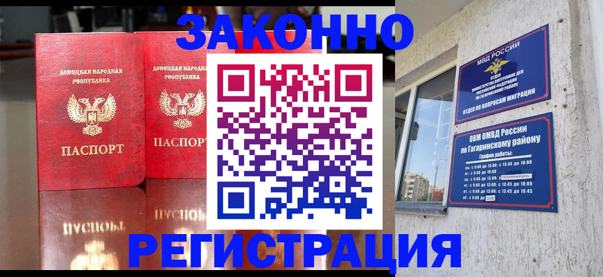 временная регистрация законно в Вязниках