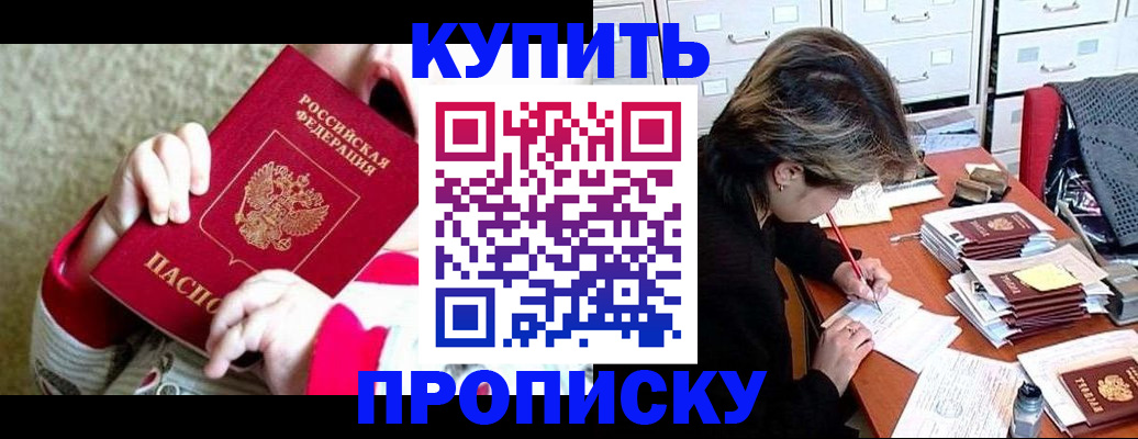 прописка в квартире в Вязниках