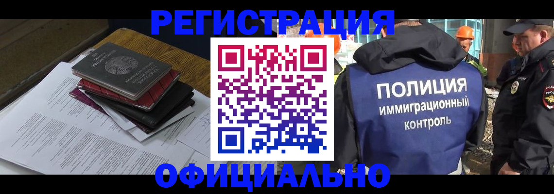 прописка регистрация в Вязниках