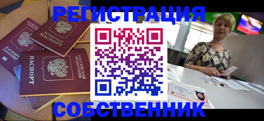 временная регистрация 2025 в Вязниках